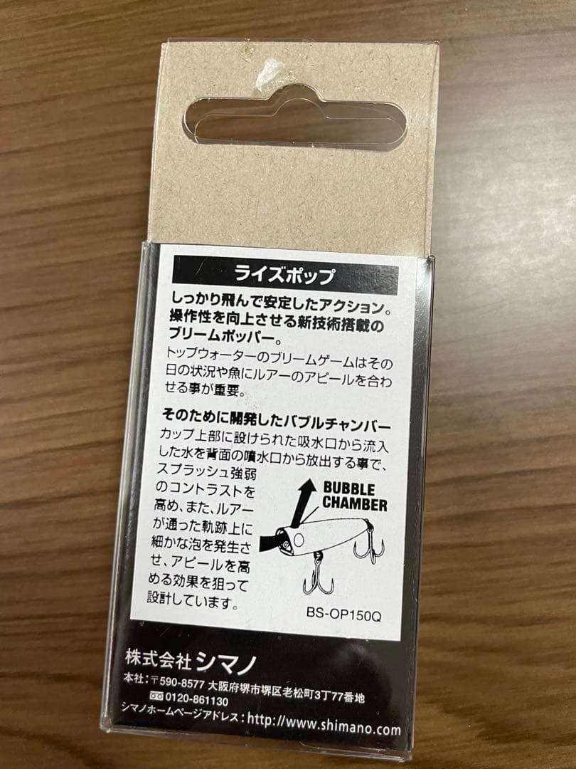 ライズポップ50F 7g — image 2