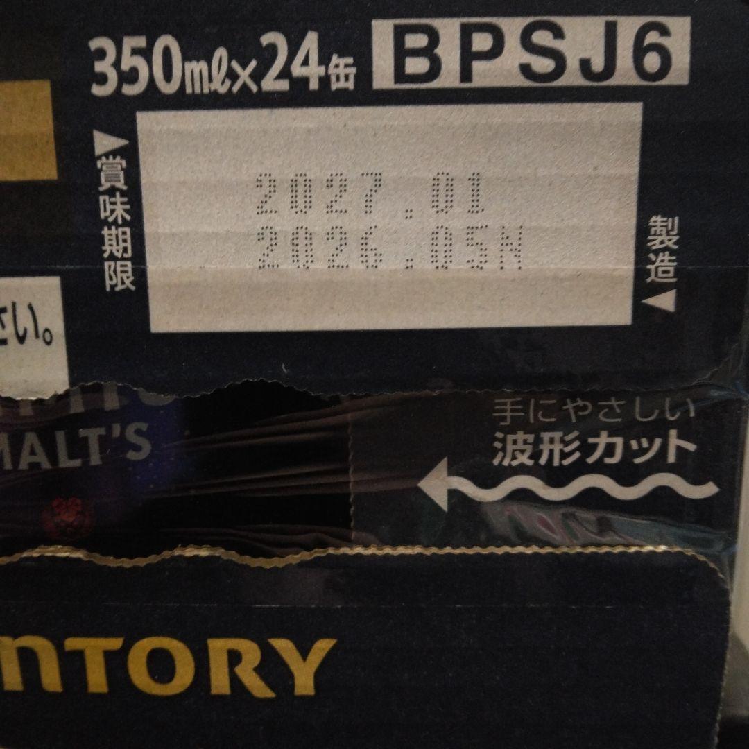 サントリーザ●プレミアム●モルツ350ml×24本 — image 3