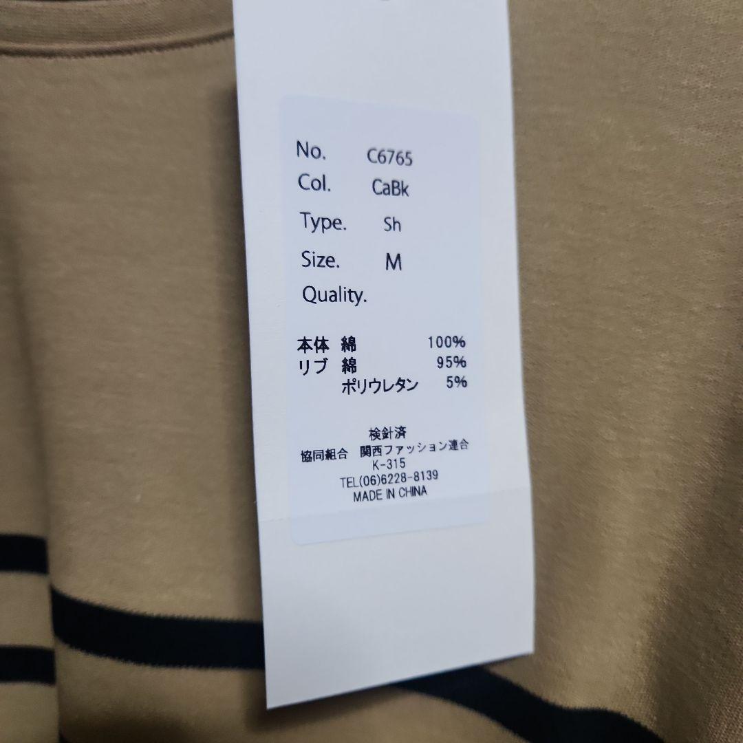 ボーダー柄 長袖カットソー ベージュ×ブラック Mサイズ 神戸レタス — image 3