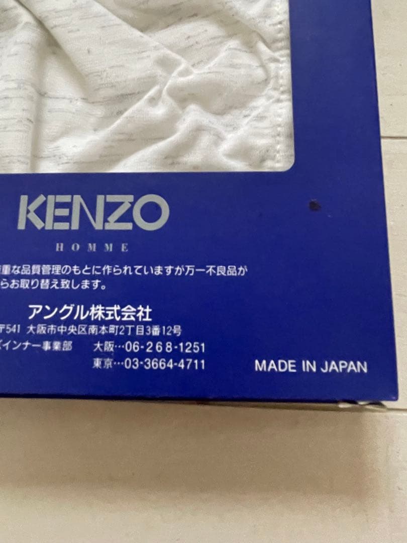 【廃番品】KENZO ビキニブリーフ Ｍサイズ Made in Japan④ — image 3
