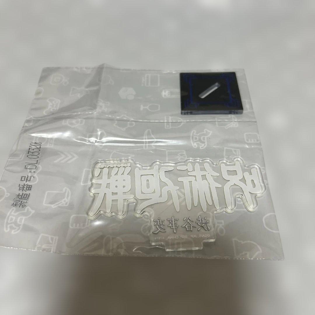 呪術廻戦 歴代ロゴアクリルスタンド 渋谷事変　J賞 — image 2