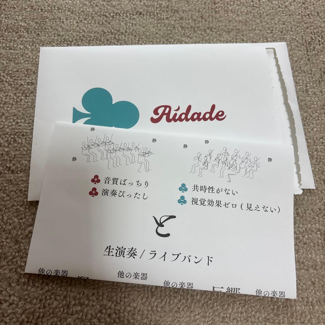 小沢健二　『月と街のaidade』配布のひみつ小道具（一部使用済） — image 5