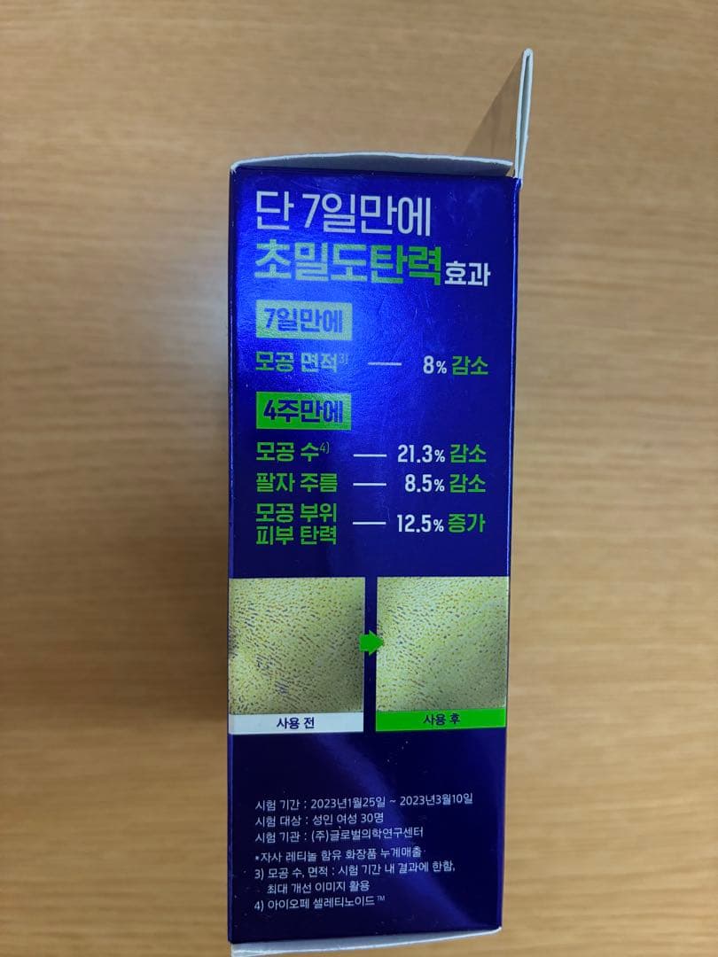 IOPE Retinol Super Bounce Serum Set — image 4