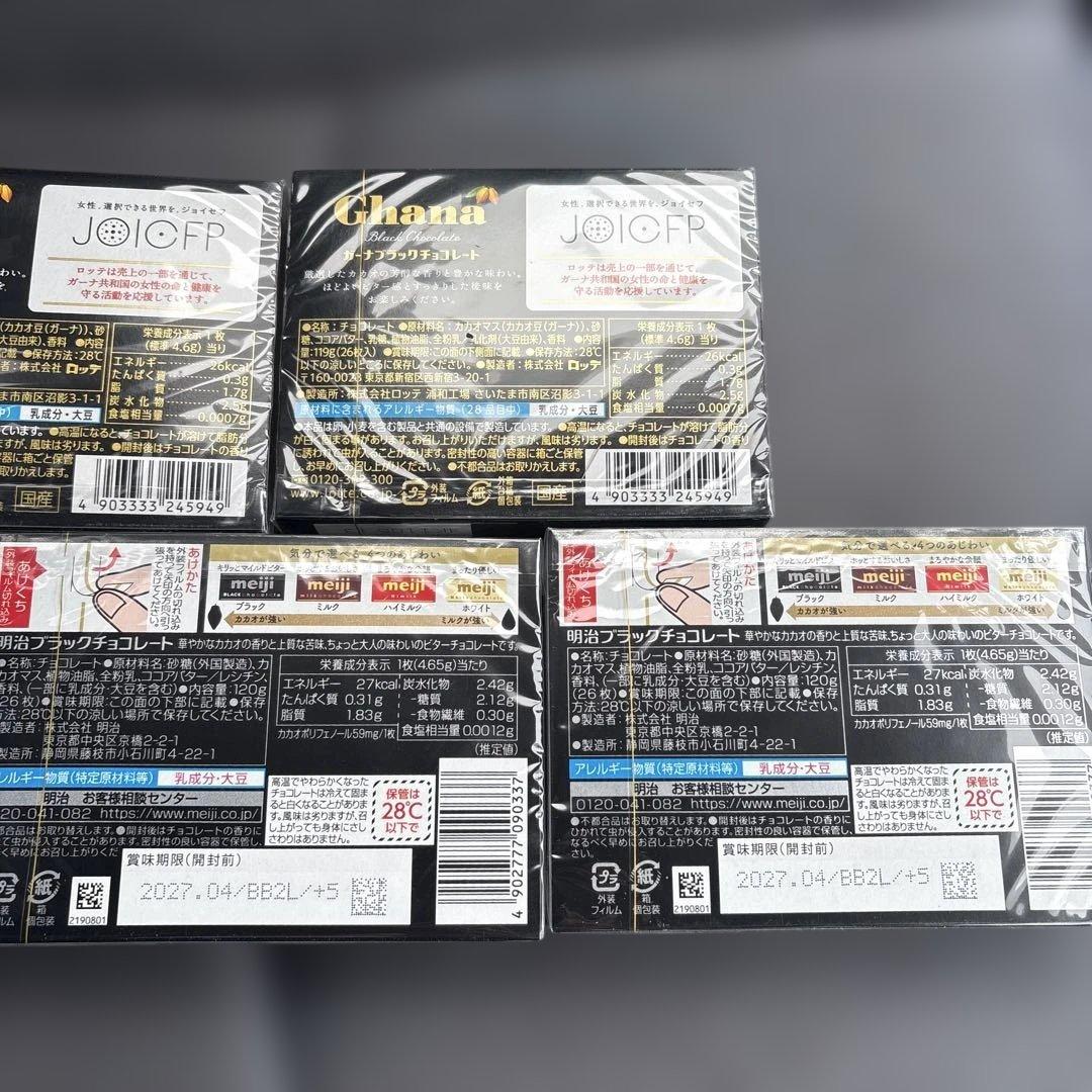 明治ブラックチョコレート ロッテガーナブラック 5箱セット — image 3