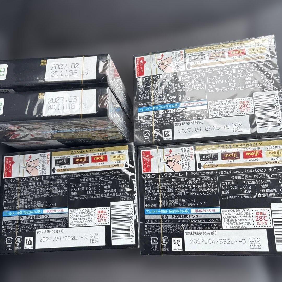 明治ブラックチョコレート ロッテガーナブラック 5箱セット — image 4