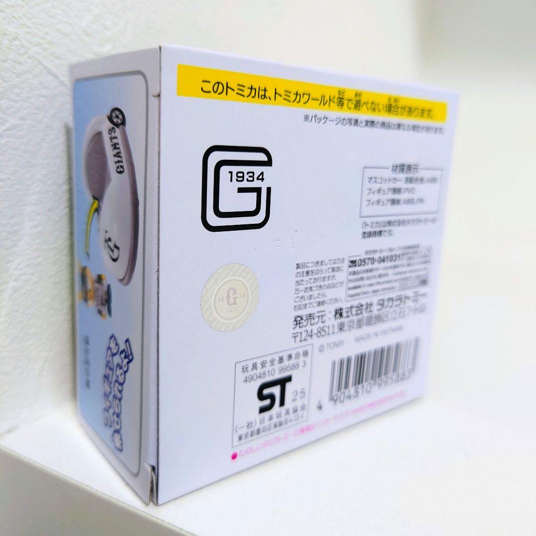 プロ野球 トミカ 2025 読売ジャイアンツ マスコットカー ジャビット 新品 — image 3