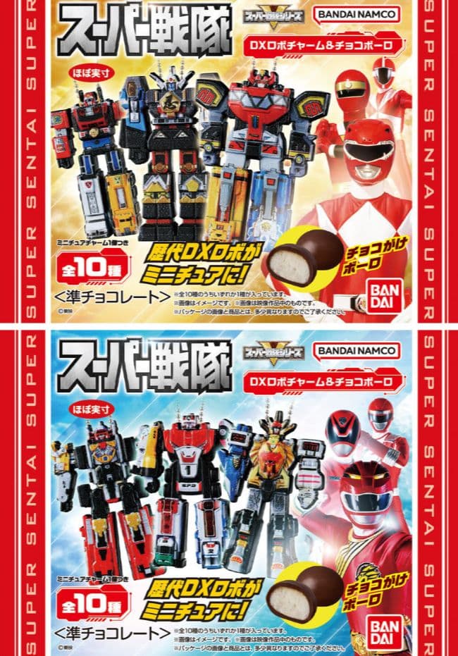 スーパー戦隊 DXロボチャーム＆チョコボーロ 【 サンバルカンロボ 】 — image 5