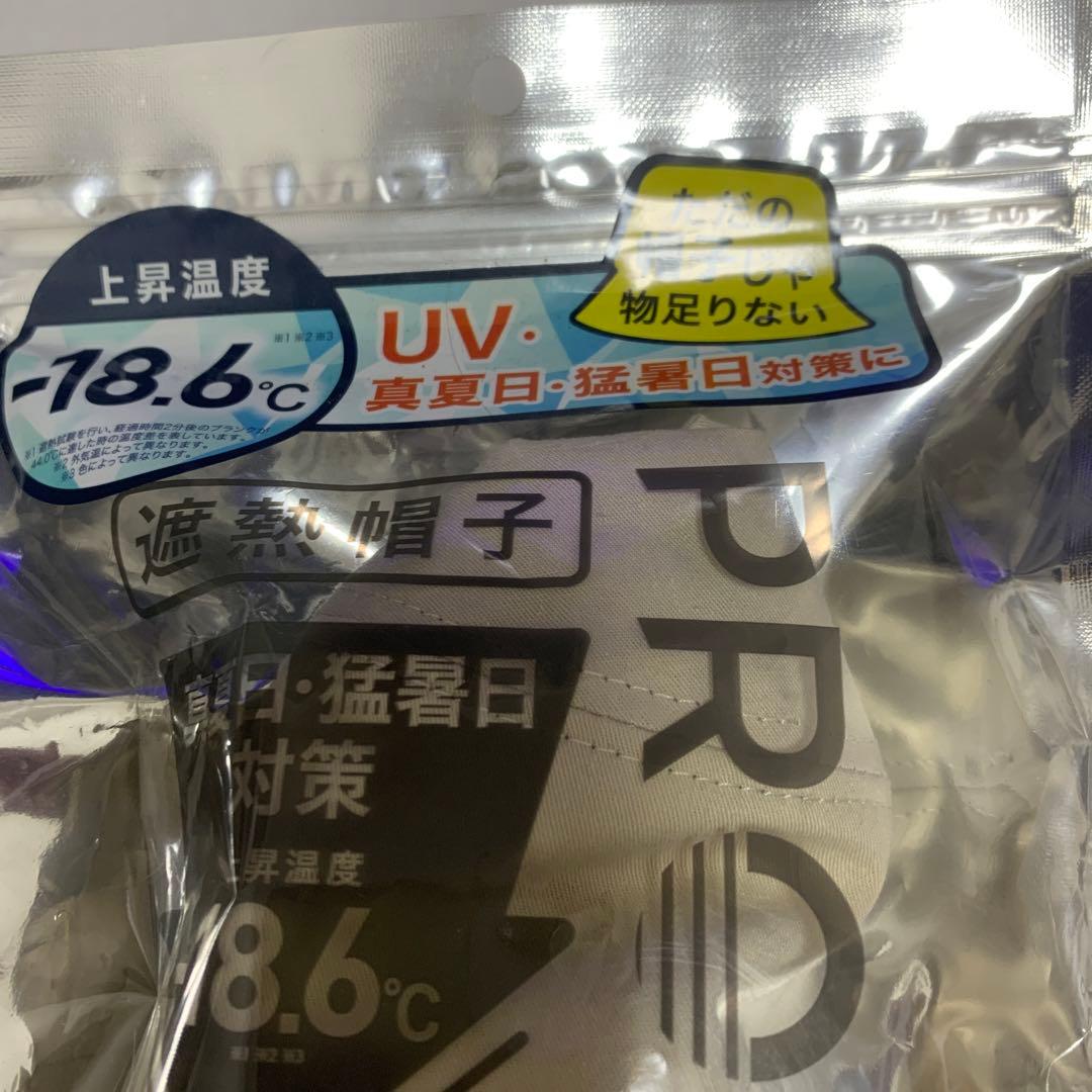 PROTECT U 遮熱帽子　02ベージュ — image 2