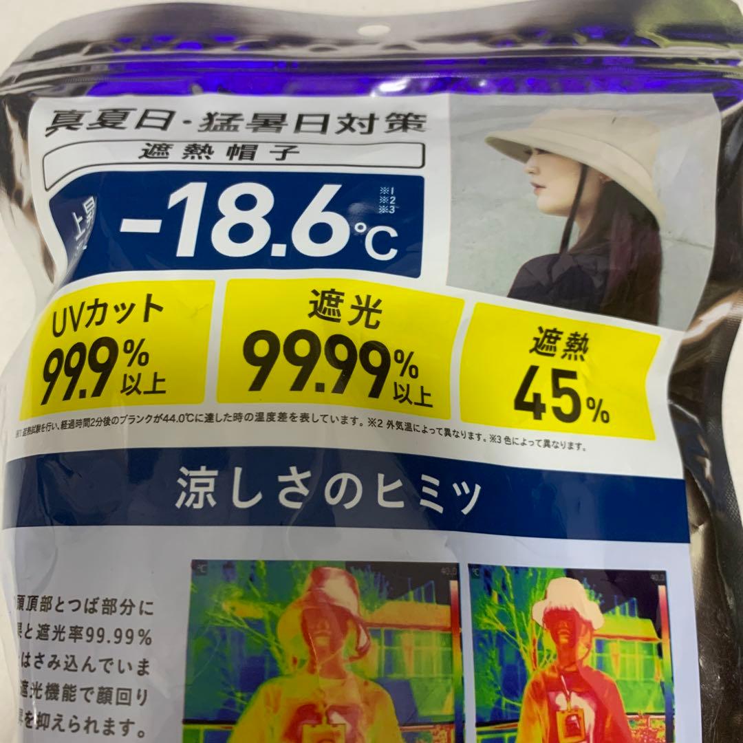 PROTECT U 遮熱帽子　02ベージュ — image 5