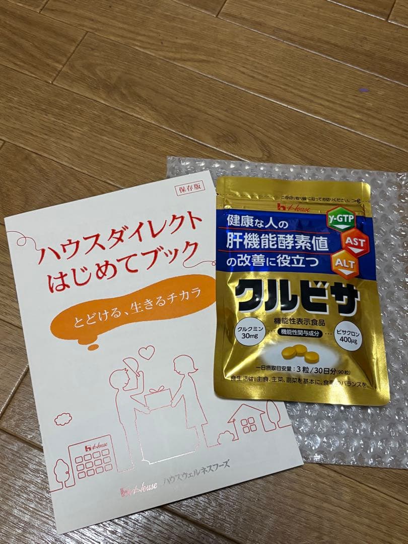 【新品未開封】ハウスウェルネスフーズ クルビサ 30日分 90粒 — image 4