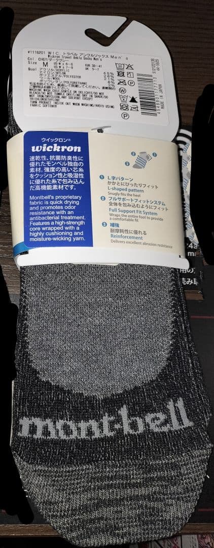 mont-bell WIC. トラベル アンクルソックス M 1足 — image 2