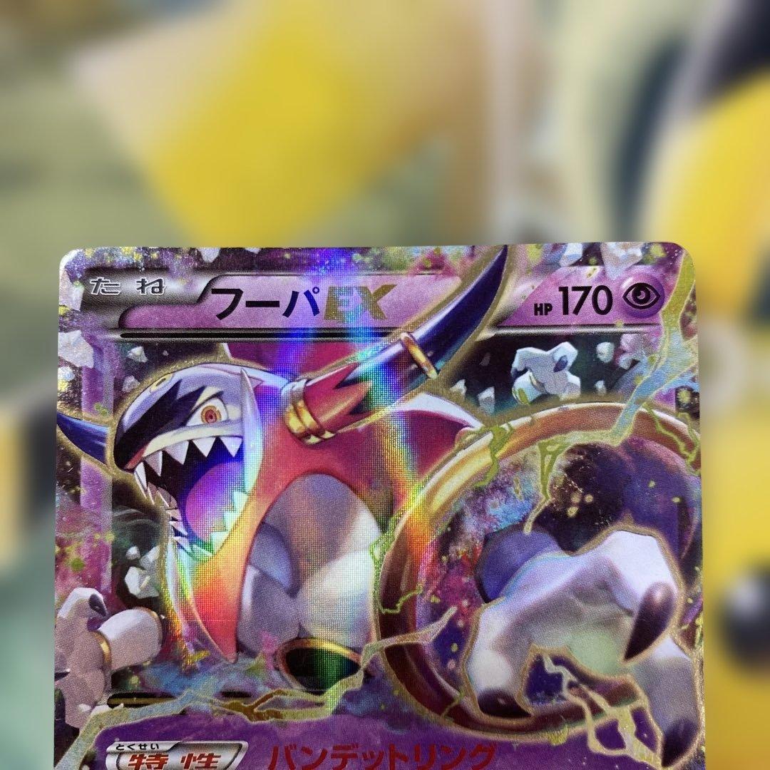 フーパEX RR XY7 バンデットリング 036/081 — image 2