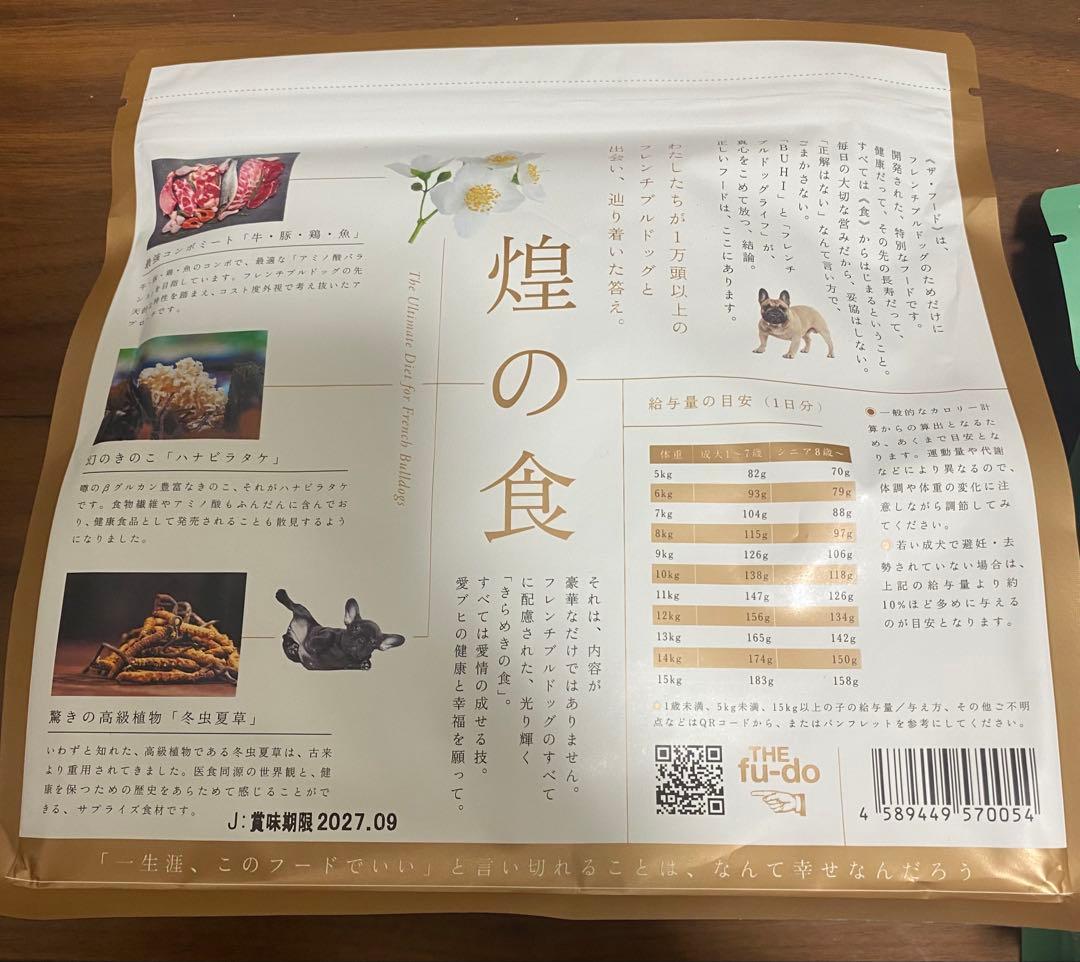 Kt THE fu-do フレンチブルドッグ専用フード 1kg×2袋 — image 3
