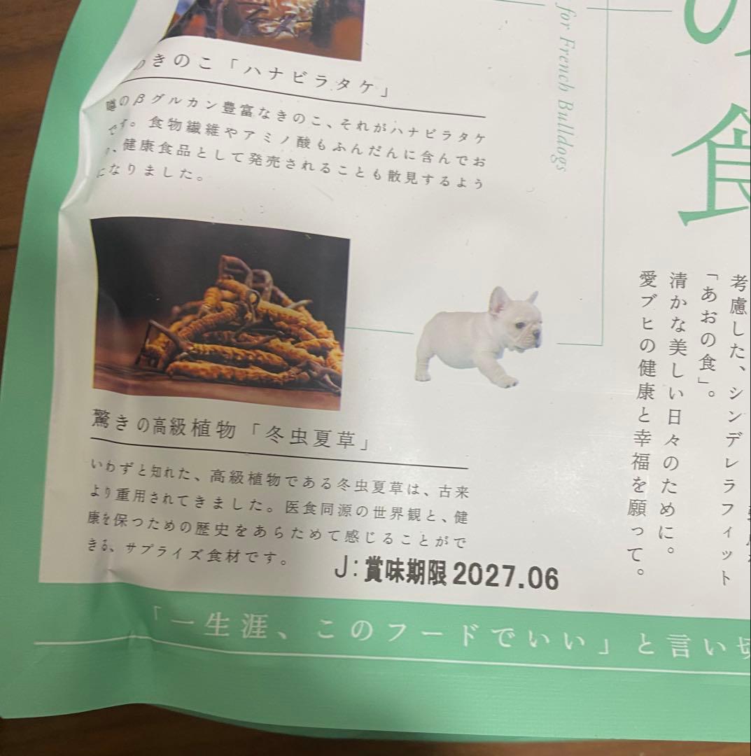 Kt THE fu-do フレンチブルドッグ専用フード 1kg×2袋 — image 5