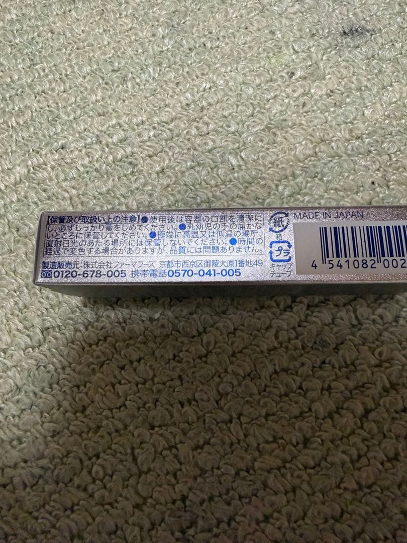 新品未使用BODY-GA 薬用デオドラントクリーム 30g — image 3