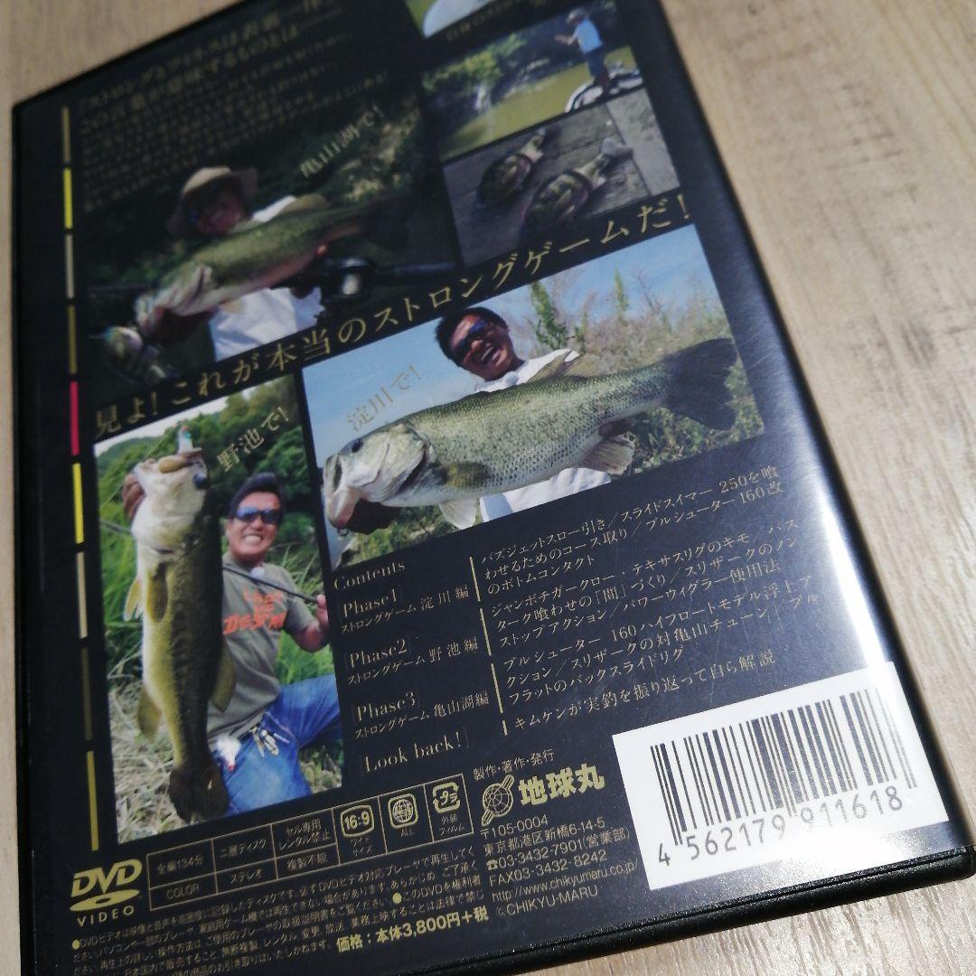 Rod Reel DVD MAGAZINE ストロングゲーム教導　木村建太 — image 2