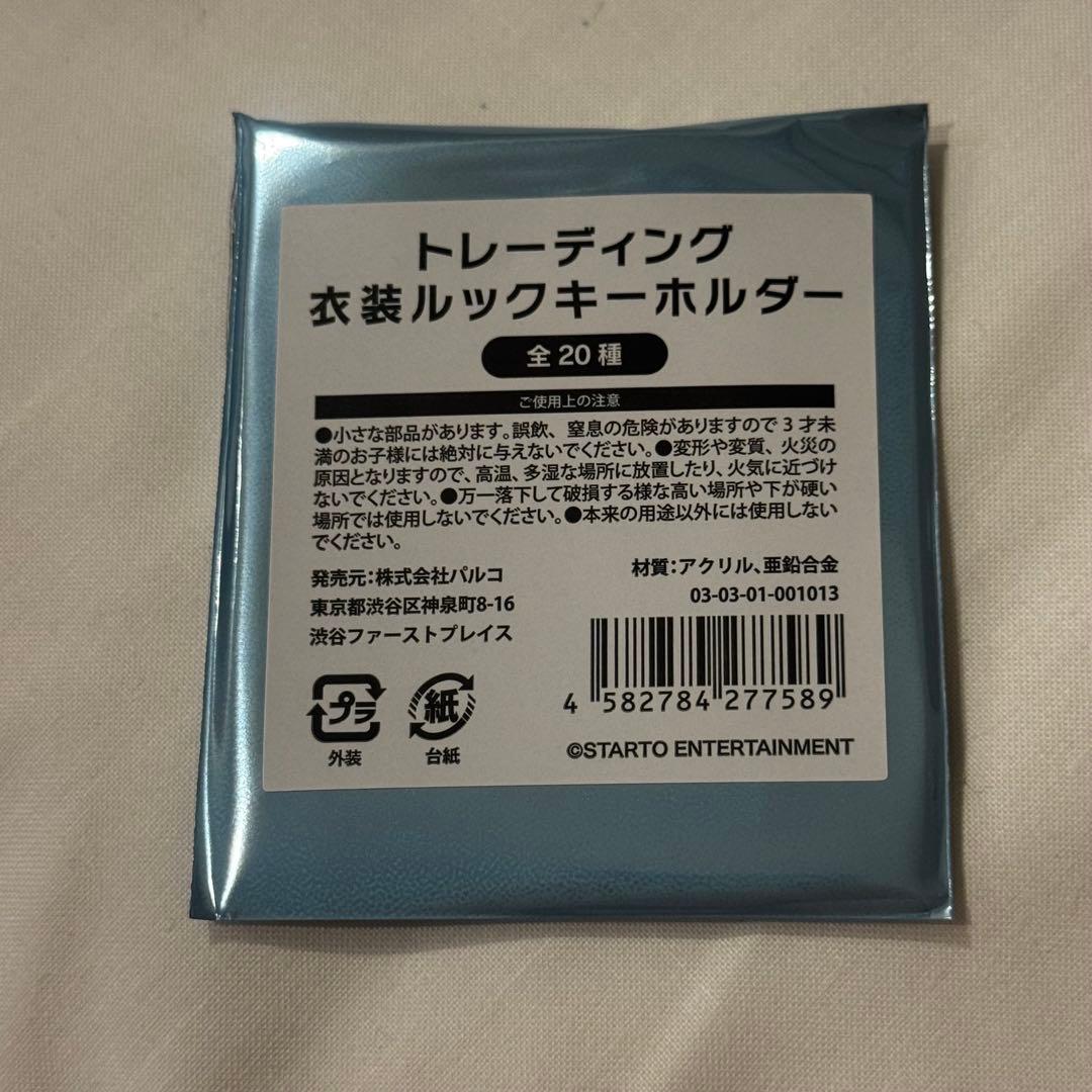 キスマイ 衣装展 キーホルダー 千賀健永 — image 2