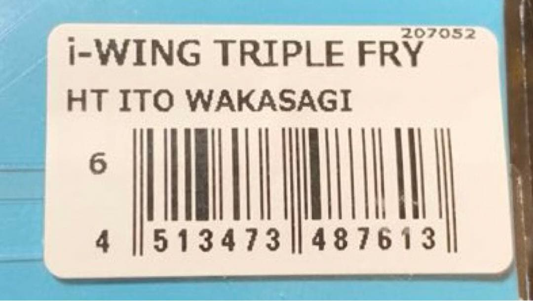 I-WING TRIPLE FRY HT ITO WAKASAGI メガバス — image 3