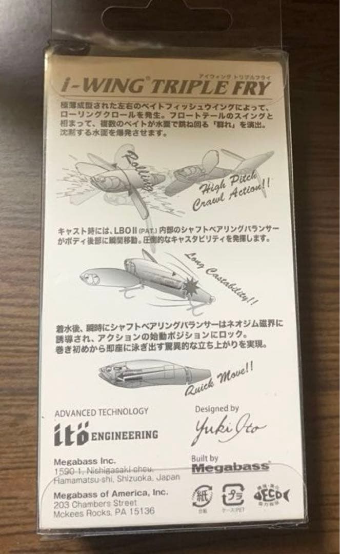 I-WING TRIPLE FRY HT ITO WAKASAGI メガバス — image 4