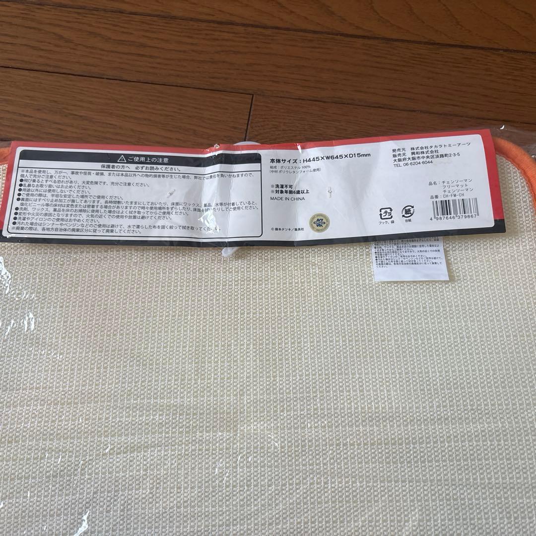 チェンソーマン　フリーマット — image 2