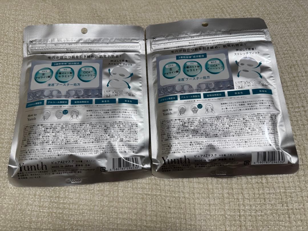 Yunth Pure Azelaic acid 100 マスク 2袋セット — image 2