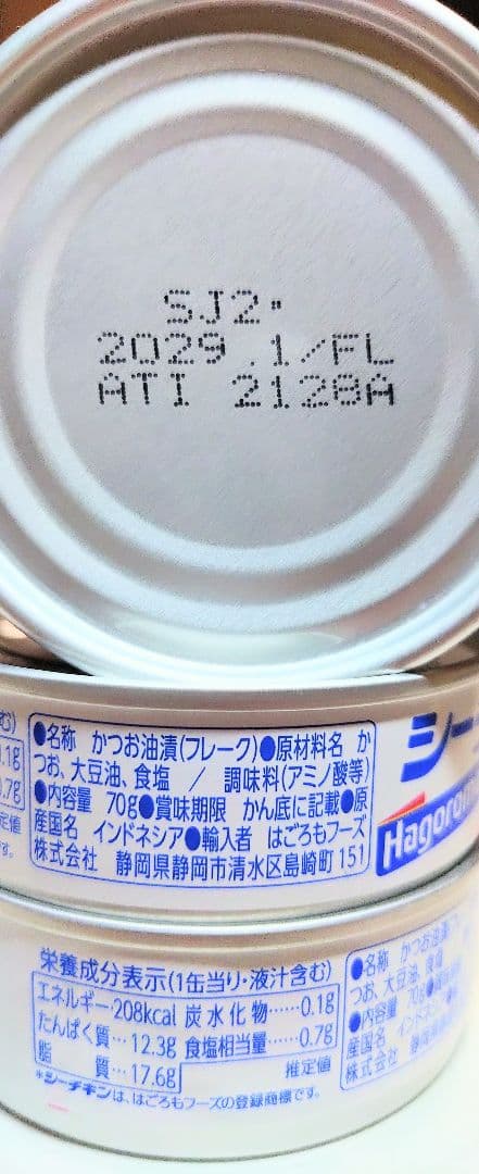 10缶 シーチキンNewマイルド はごろもフーズ Hagoromo — image 2