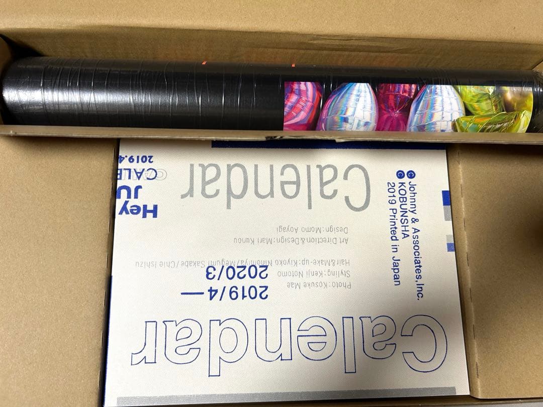 Hey! Say! JUMP カレンダー 2019-2020 — image 2