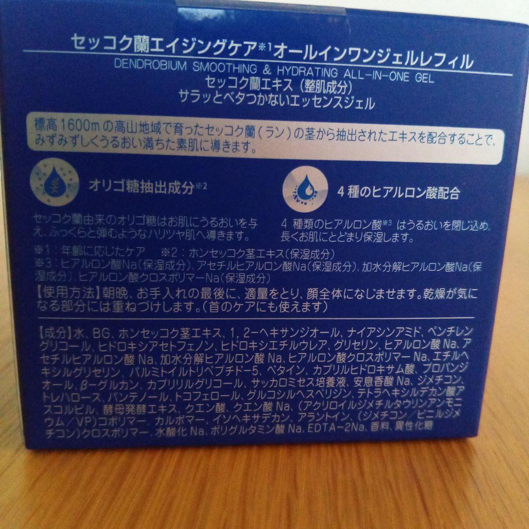 DR PLANT セッコク蘭 オールインワンジェル レフィル — image 2