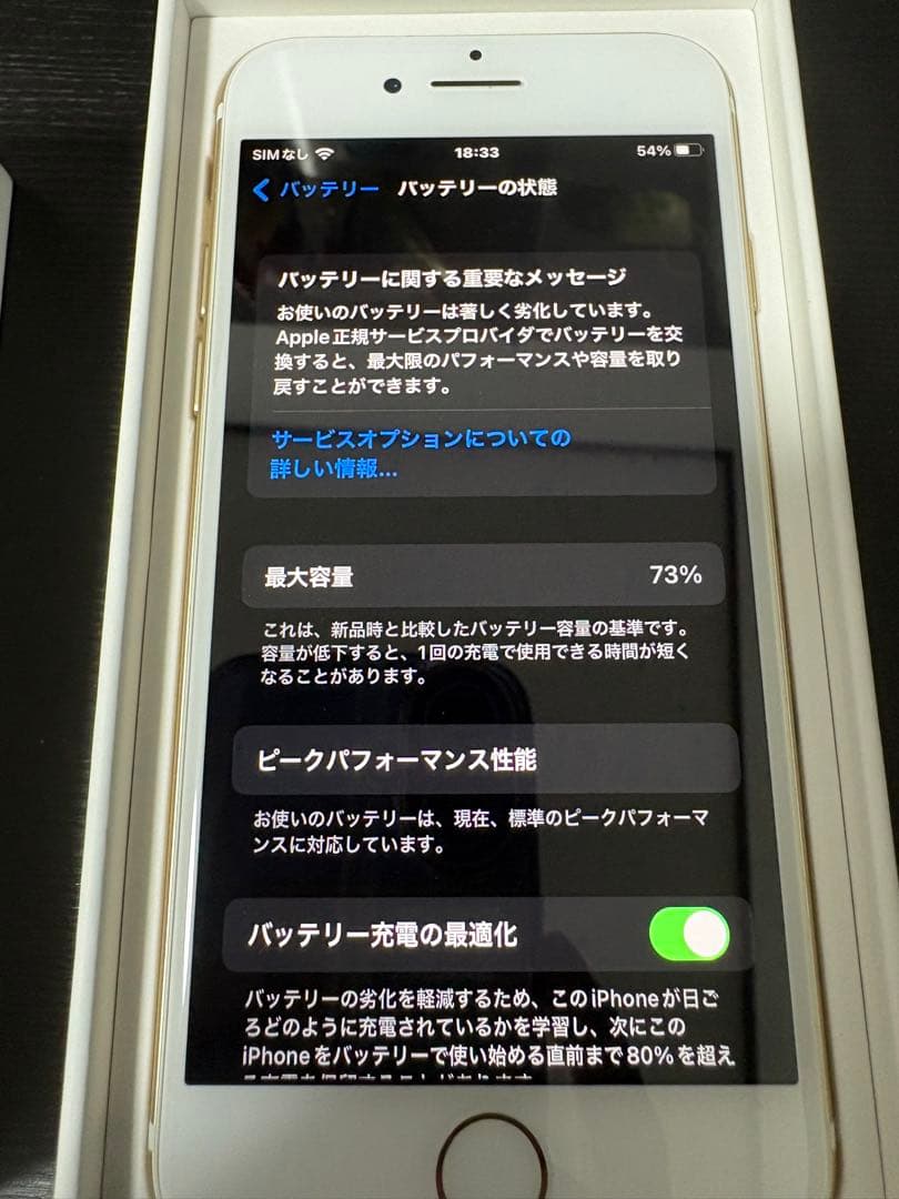 Apple iPhone 7 32GB Gold 本体 — image 4