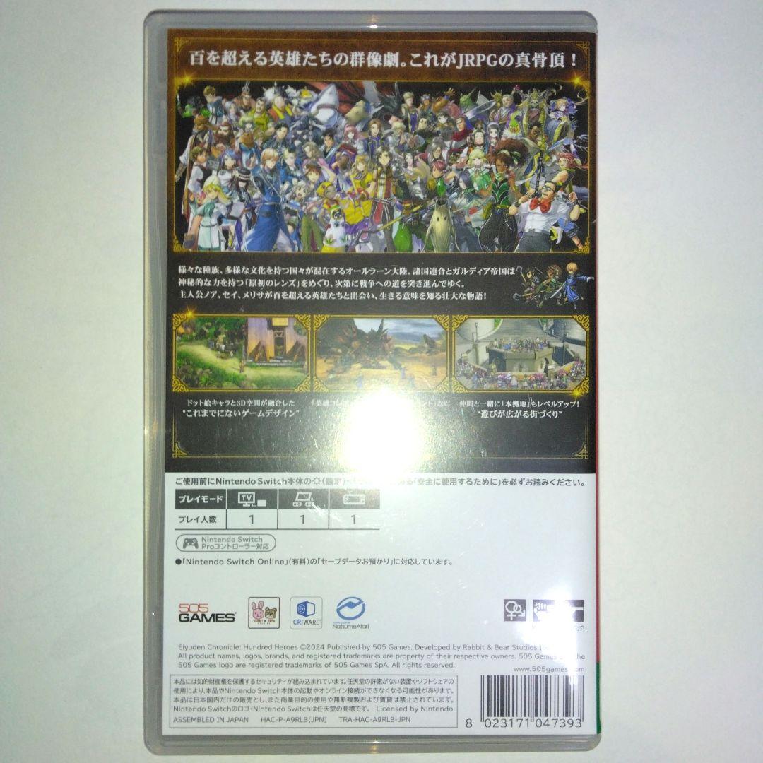 百英雄伝 Nintendo Switch ソフト — image 2