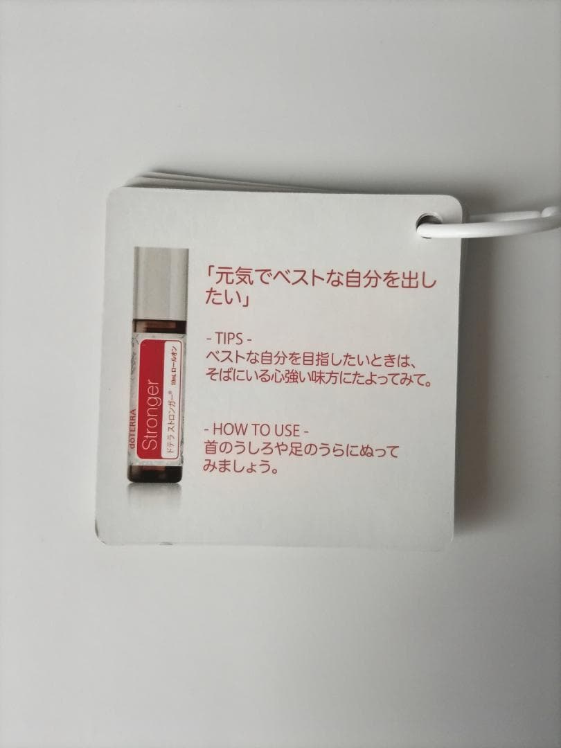 dōTERRA Stronger ドテラ ストロンガー 10ml — image 4