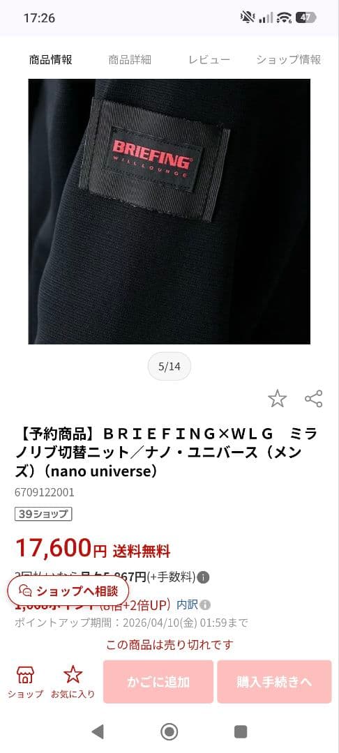 BRIEFING×WLG ミラノリブ切替ニット — image 2