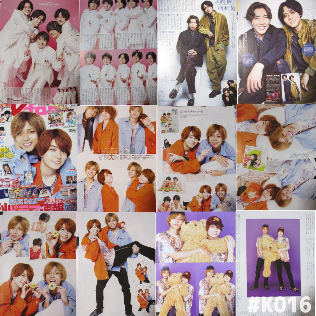 【雑誌切り抜き】永瀬廉 King & Prince キンプリ＃K016 — image 3