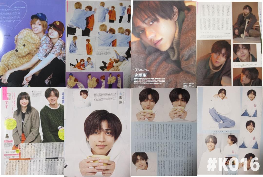 【雑誌切り抜き】永瀬廉 King & Prince キンプリ＃K016 — image 4