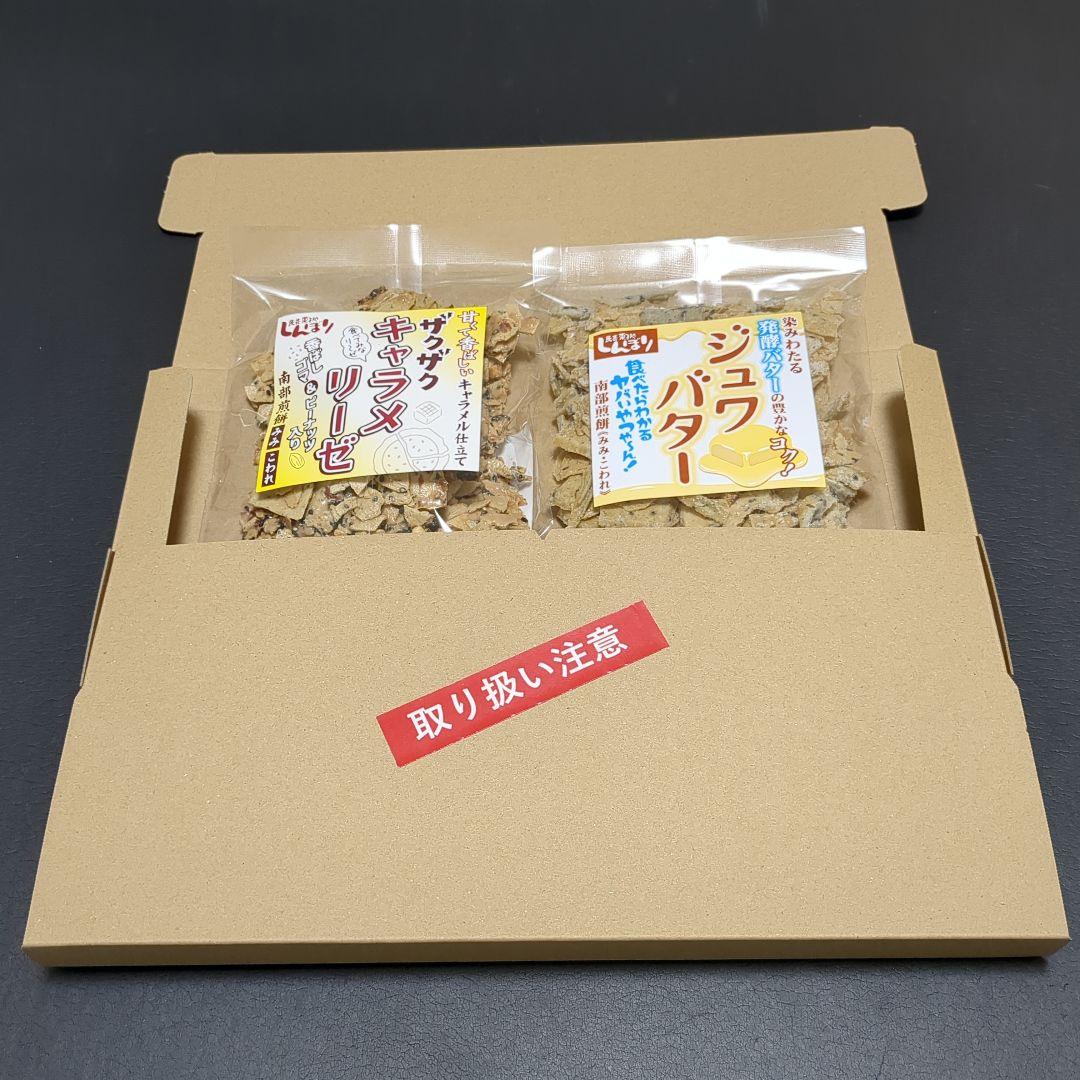 ザクザクキャラメリーゼ1袋、ジュワバター1袋セット(チョコQ助のしんぼり) — image 2