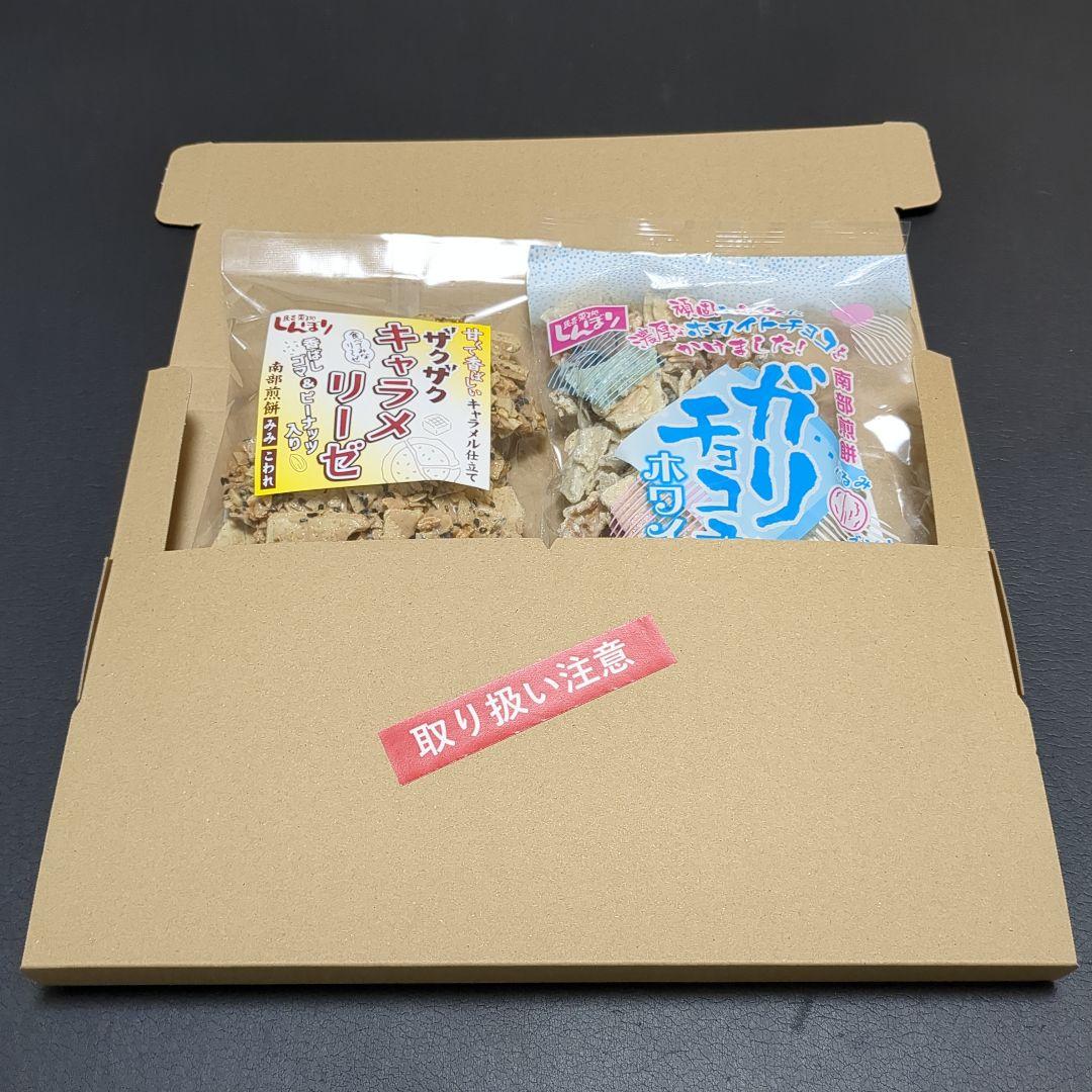 ザクザクキャラメリーゼ1袋、ガリチョコ君ホワイト1袋セット(チョコQ助しんぼり) — image 2