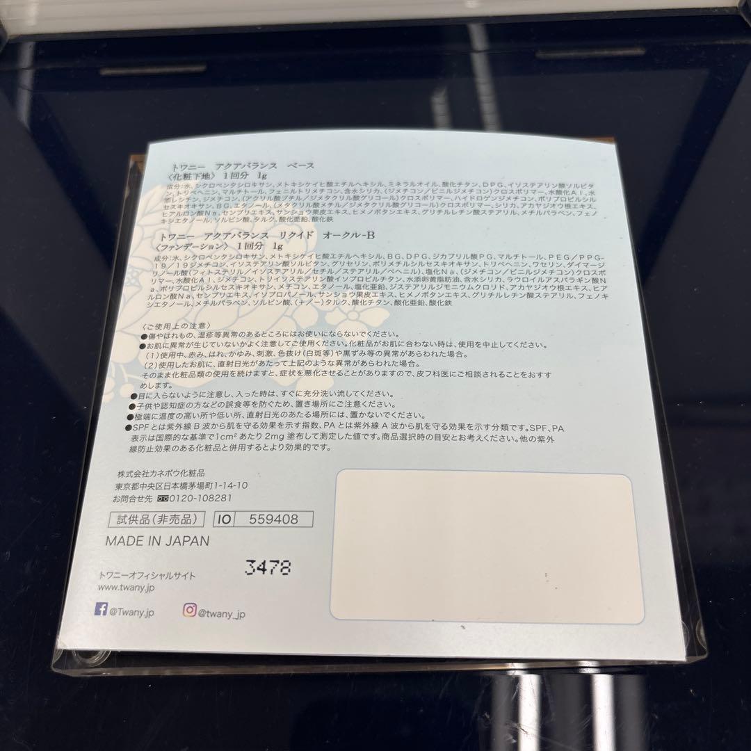 TWANY Flat Fix 化粧下地 30g — image 5