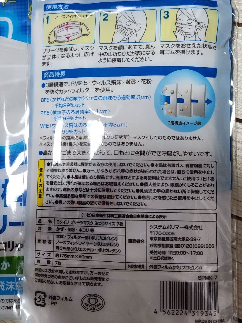 Ωタイプ 3層構造プリーツマスク ふつうサイズ 7枚入×5 — image 2