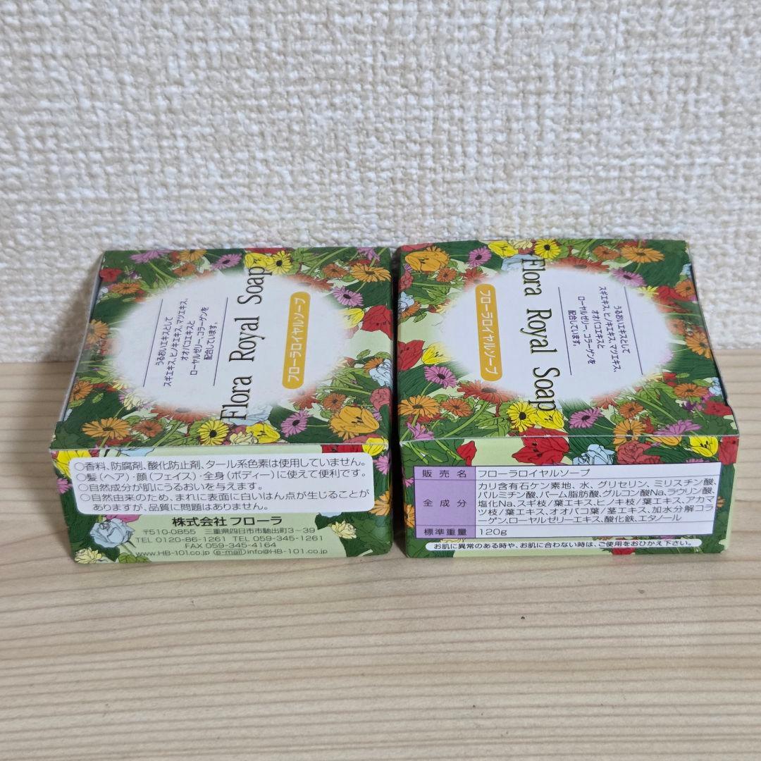 【ちゃこ様専用】フローラ ロイヤルソープ 120g 2個セット — image 3