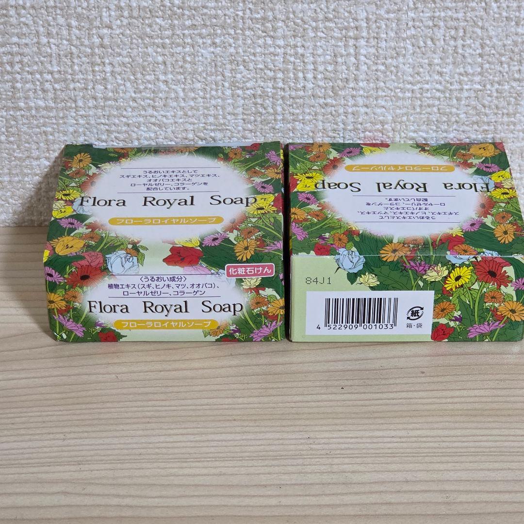 【ちゃこ様専用】フローラ ロイヤルソープ 120g 2個セット — image 5