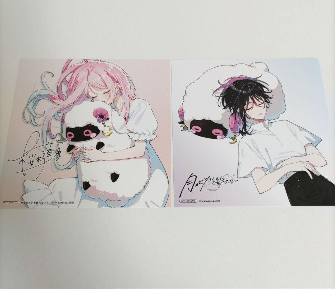 月はヒツジを数えない 　1巻　2巻　特典ミニ色紙付き — image 3