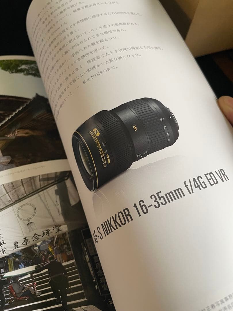 Nikon 私のNIKKOR プロ写真家作品集 カタログ — image 4