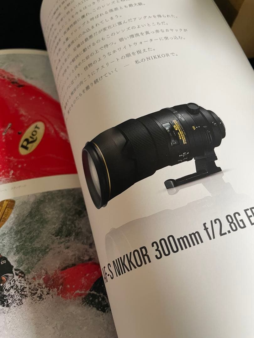 Nikon 私のNIKKOR プロ写真家作品集 カタログ — image 5