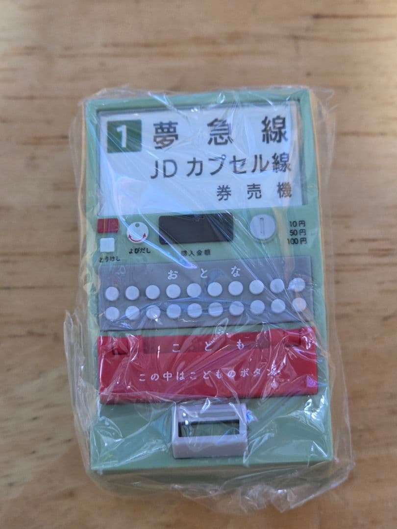 J.DREAM 改札と券売機 マスコット ミニチュア 全5種セット — image 2