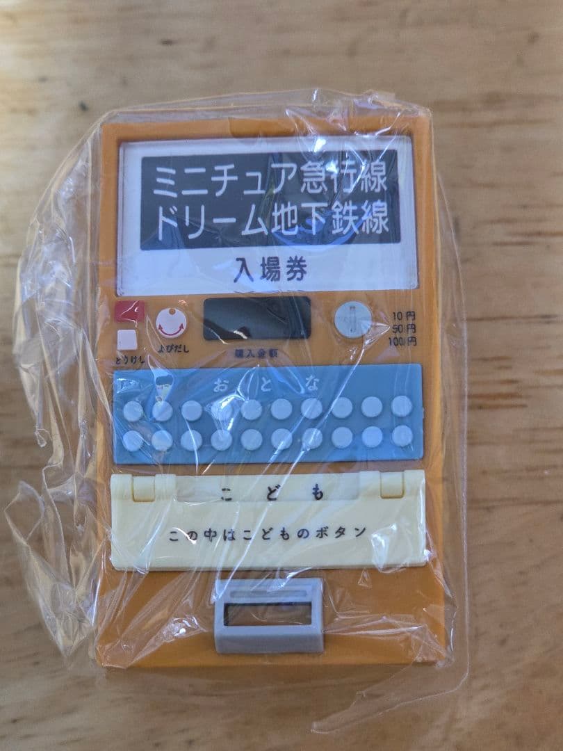 J.DREAM 改札と券売機 マスコット ミニチュア 全5種セット — image 3