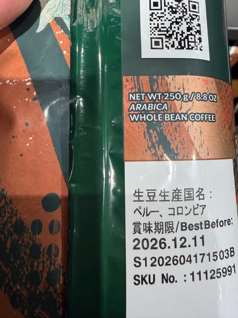 (3袋セット)スターバックス ハウスブレンド — image 2