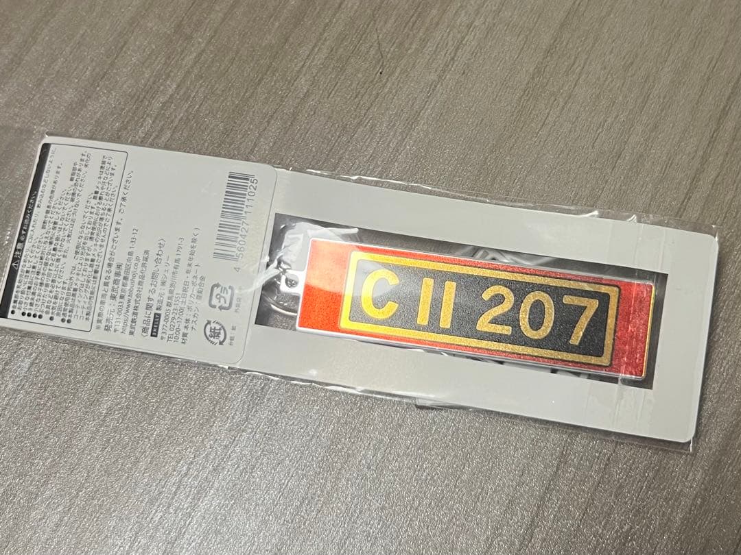 SL大樹　C11 207 キーホルダー 車内限定 — image 2