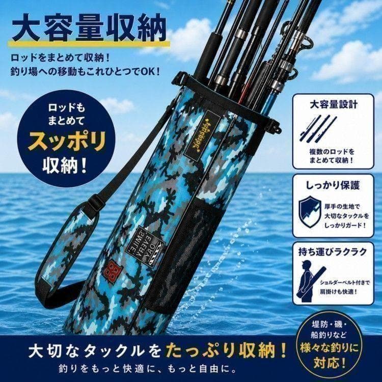 ロッドケース 釣竿 大容量 ショルダー コンパクト 折りたたみ カモフラ柄 — image 2