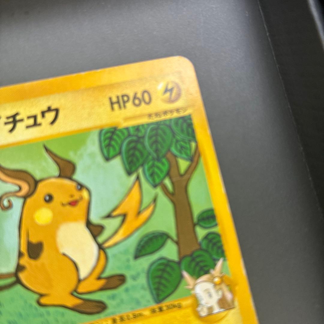 ミカンのライチュウ ポケモンカード　VS 027/141 — image 4