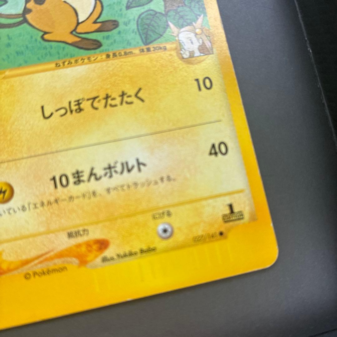 ミカンのライチュウ ポケモンカード　VS 027/141 — image 5